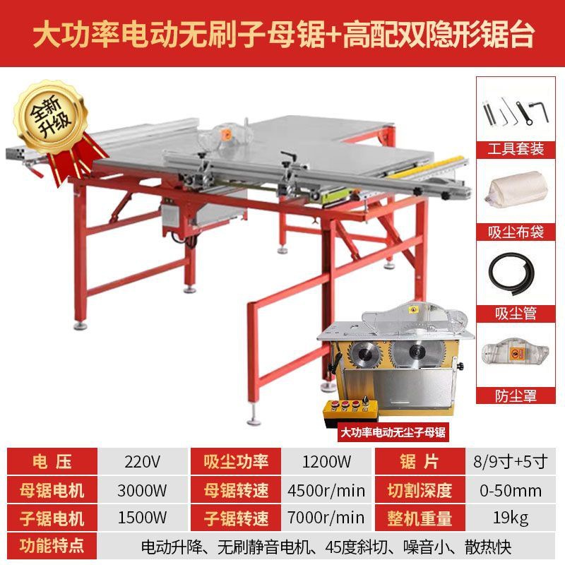 하이엔드 듀얼 보이지 않는 푸시 테이블 + 고출력 수동 브러시리스 이중 톱_24 핫 세일