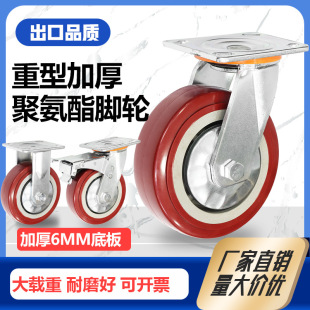 Thickened Heavy-Duty 4-Inch 5-Inch 6inch 8inch Fixed Universal Brake Silent Polyurethane Industrial Heavy-Duty Trolley Caster