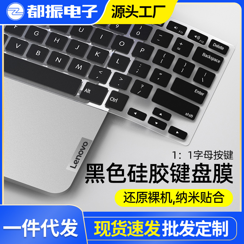 Suitable for 2025 Lenovo Air14 Keyboard Film Pro16R9000P X Computer Pro14 Dustproof K Full Keyboard