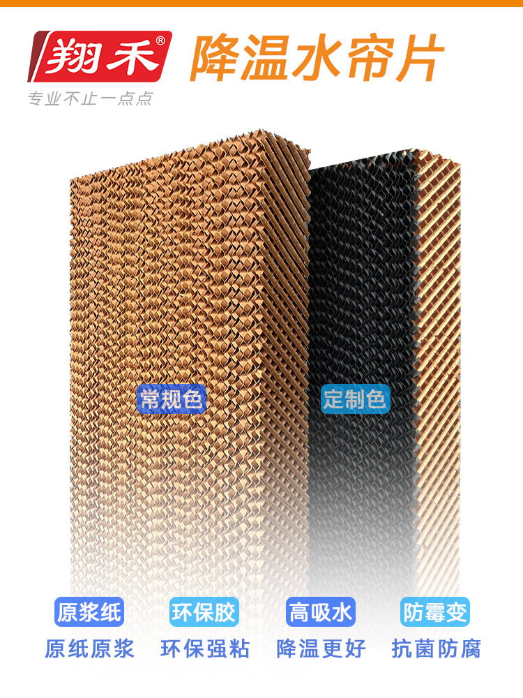 水帘片源头工厂湿帘纸降温通风高吸水佳木斯原浆纸水帘#-阿里巴巴