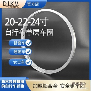 0-inch folding bicycle rims 22/24-inch front and rear steel rims aluminum alloy wheel outer rim accessories Metabo