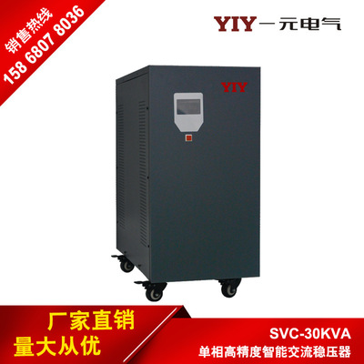 Электрический однофазный стабилизатор напряжения 20 кВт, 1 юань, 220VSVC-20KVA, высокоточный полностью автоматический промышленный стабилизированный источник питания
