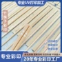 东莞打印木制附着力uv印刷