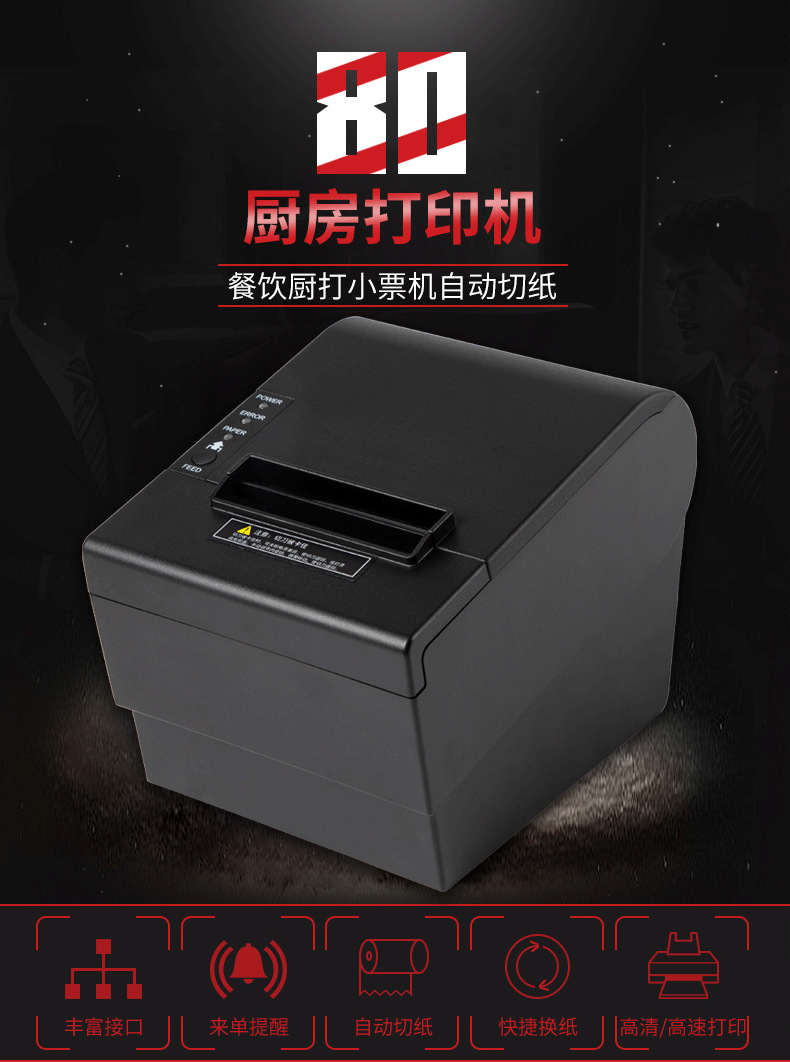 热敏打印机02_01