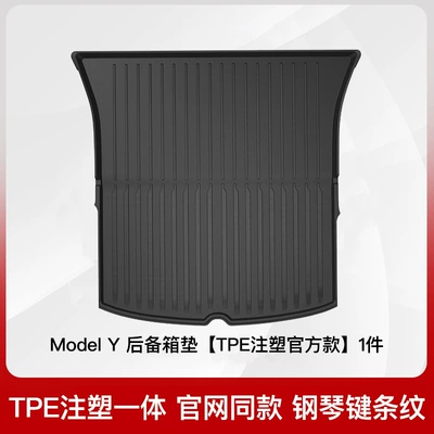 Trunk Mat, Suitable for the New Version - 21-24-model-y-injection-molded-trunk-main-pad-1-piece-set-original-car-size