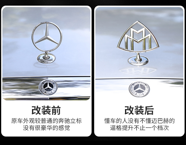 Suitable for Mercedes-Benz Front Emblem E-Class E300L Modified C-Class C200L Car Emblem S-Class S350 Hood Front Emblem