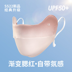 Summer ice silk sunscreen women's sunshade breathable anti-UV gradient blush eye protection mask XKZ42