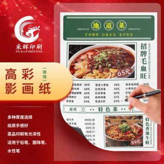 点餐单定制点菜单饭店专用点菜单商用点菜单烧烤点菜单设计点心单