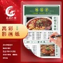 饭店烧烤定制商用点菜单