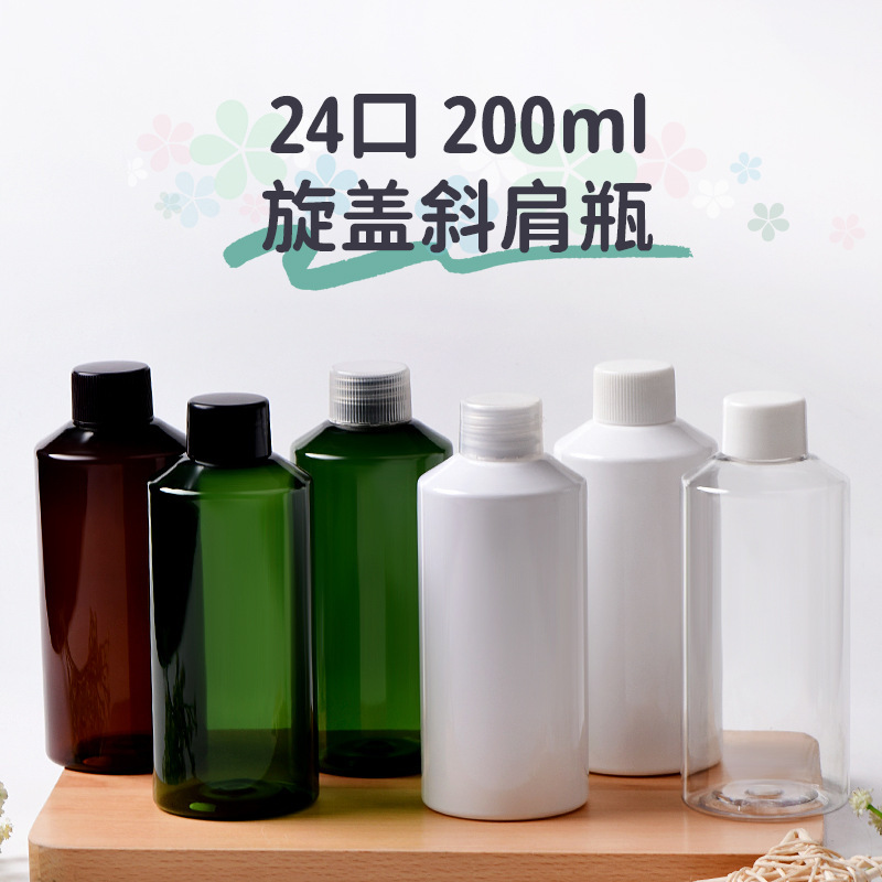 現品200mlミリリットルのプラスチック瓶の蓋を密封して液体瓶petサンプル瓶の乳液を密封します。|undefined