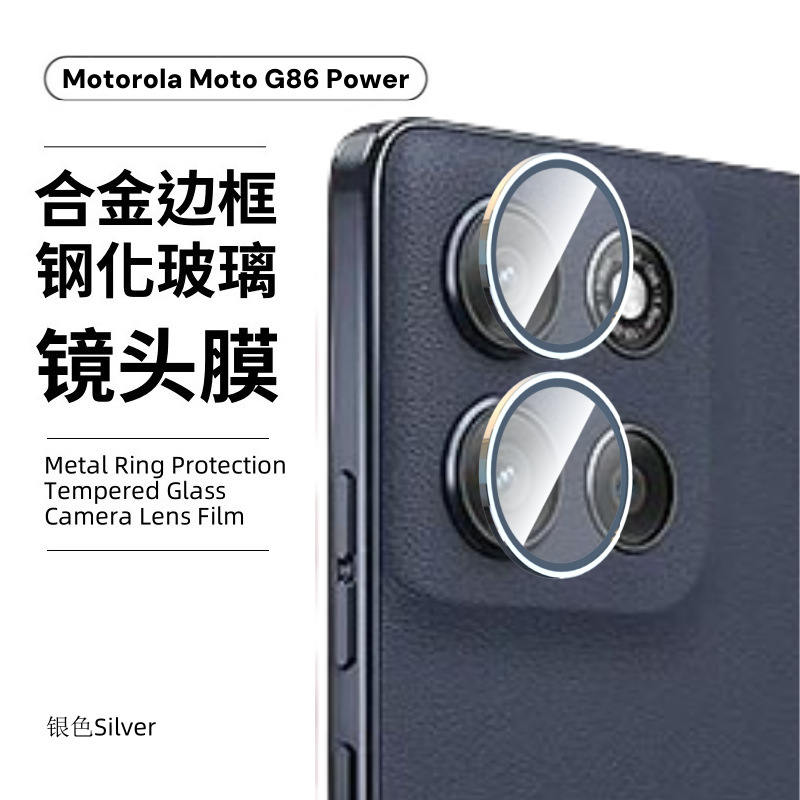 Adecuado para Moto G86 Power Motorola Motorola Pantalla HD Antivisón Eagle Eye Lente Película templada