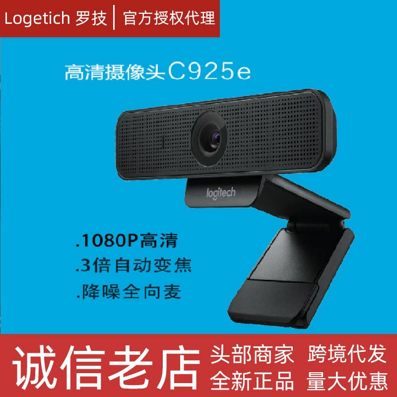 Веб-камера Logitech C925E HD 1080p, подключение по USB с автофокусом