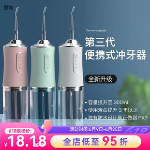 Cross-Border Dental Rinser Portable Multi-Functional Portable Home Tooth Cleaning Smart Tooth Cleaning Electric Tooth Cleaner