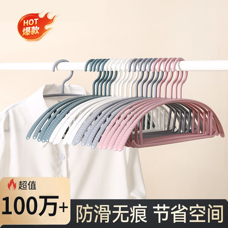 Seamless non-slip clothes hanger dormitory student bedroom clothes hanger household thickened clothes hanger adult plastic clothes hanger clothes hanger