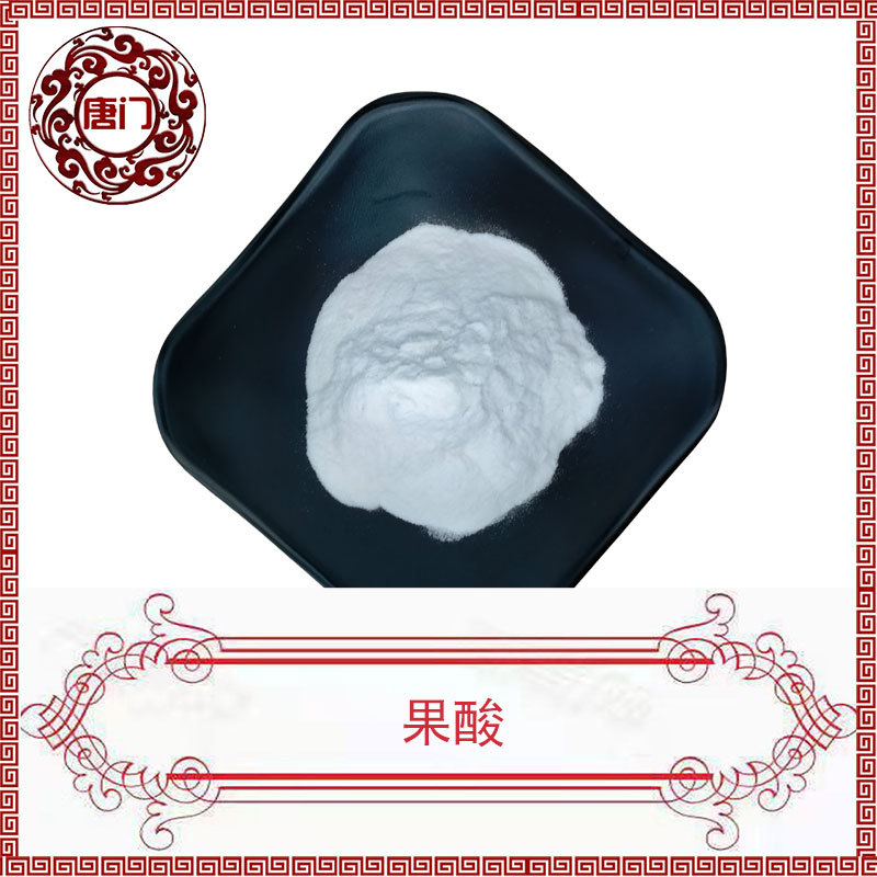果酸99% 果酸粉 食品级添加 果酸 简称AHA 唐门生物 现货供应