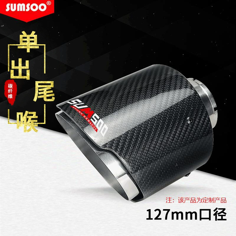 Прямые поставки с фабрики большого диаметра 127 мм большого диаметра прямая сторона хвостовое горло из углеродного волокна выхлопная труба автомобиля модифицированное хвостовое горло