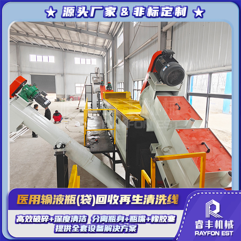 吊瓶橡胶分离设备 医疗瓶清洗加工生产线 点滴瓶回收处理机器