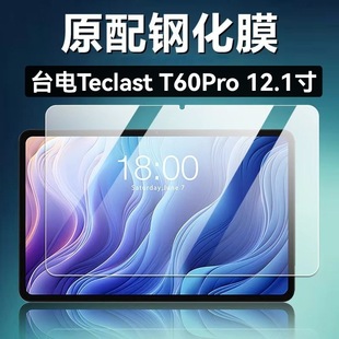 �m���̨�T60pro䓻�Ĥ12.1��Teclast T60PROƽ����X����䓻�Ĥ
