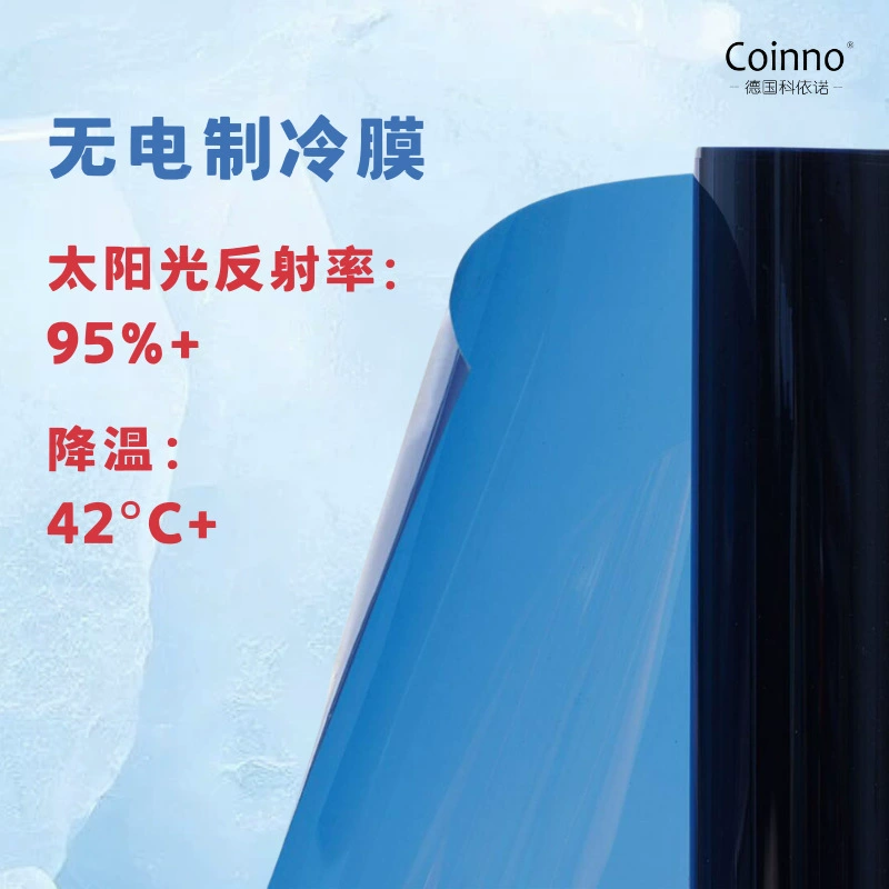 Немецкая высокотехнологичная нулевая-углеродная холодоизоляционная пленка для стекла, неэлектрическое отражающее физическое охлаждение от излучения для жилых и офисных зданий