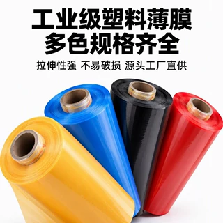 工业级塑料薄膜 多色规格齐全 / 拉伸性强 不易破损 源头工厂直供