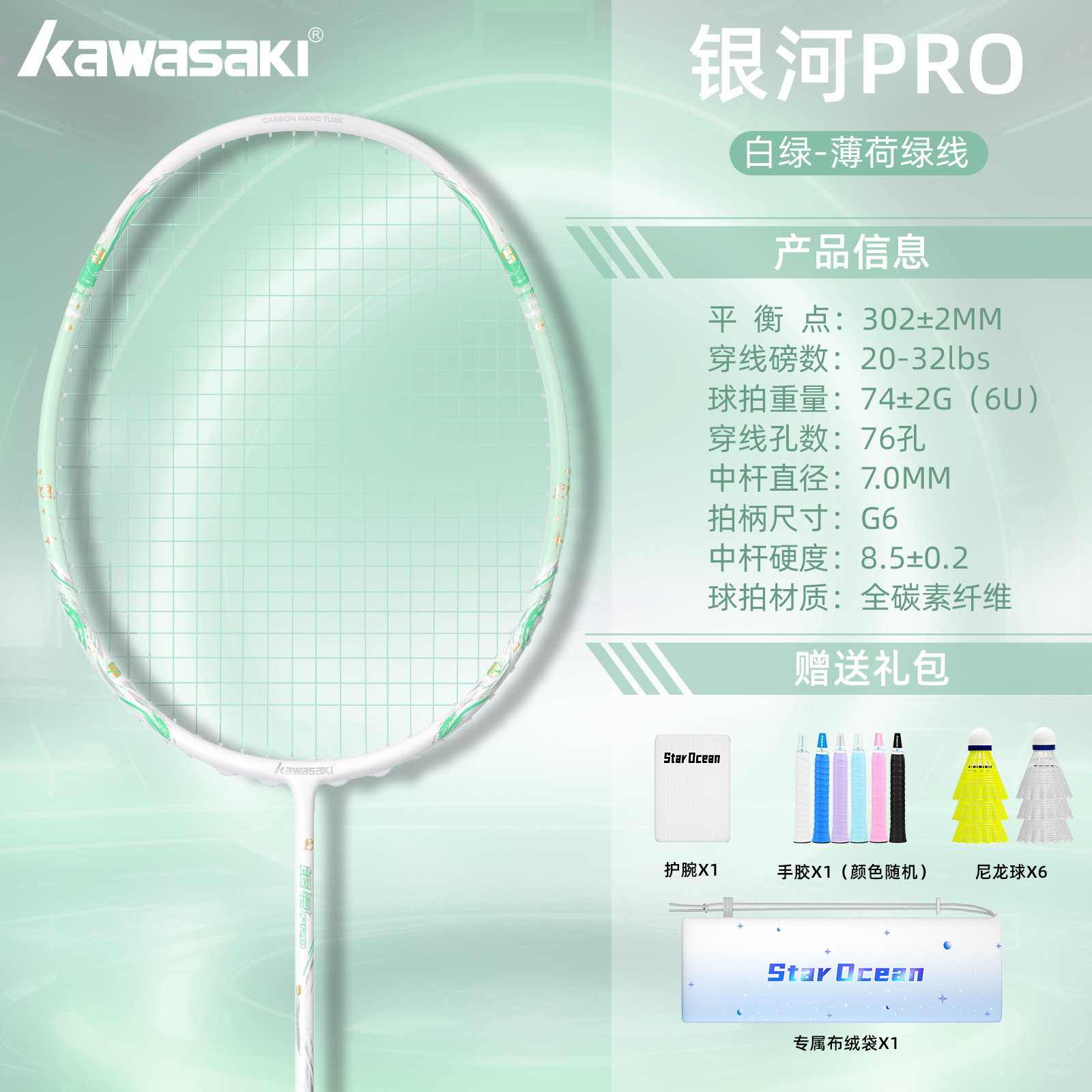 Kawasaki raqueta de bádminton auténtica Kawasaki cañón de acero de fibra de carbono ultraligera de entrenamiento profesional