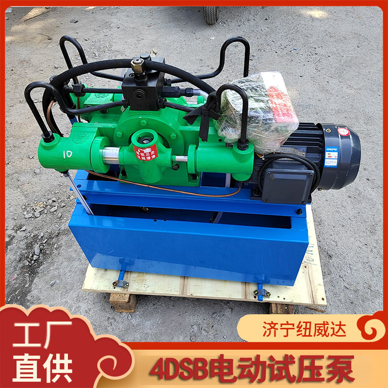4DSB管道检测仪管路检漏仪压力泵100mpa电动试压泵