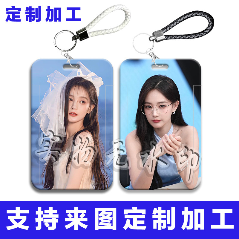 李一桐周边卡套学生滑盖校园饭卡水卡套带挂绳保护套门禁卡交通卡|undefined