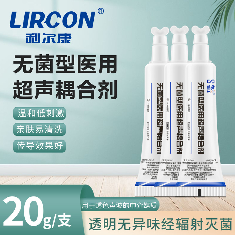 Lierkang Sterile Medical Ultrasound Coupling Agent Hospital Clinic Health Center B-Ultrasound Vaginal Ultrasonic Radiation Sterilization 20g