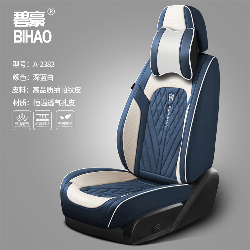 Car Seat Cushion Nappa Leather Breathable All-Season Universal Seat Cover Full Coverage High-End Seat Cushion Car Seat Protector