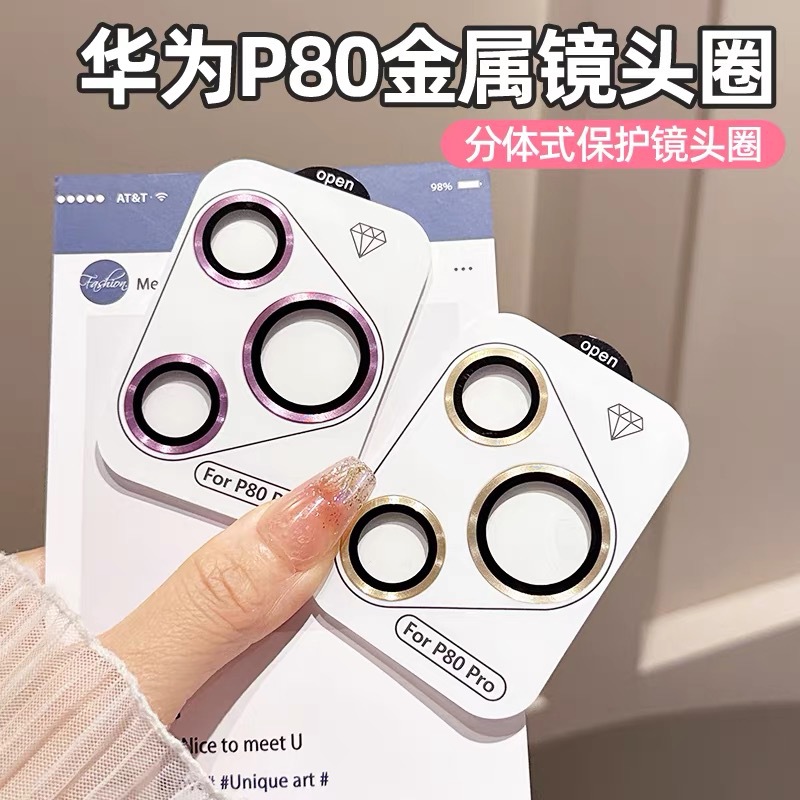 화웨이 푸라90프로 렌즈 필름, p80울트라 렌즈 보호 필름, p80AR 반사방지 후면 카메라 필름에 적합합니다.
