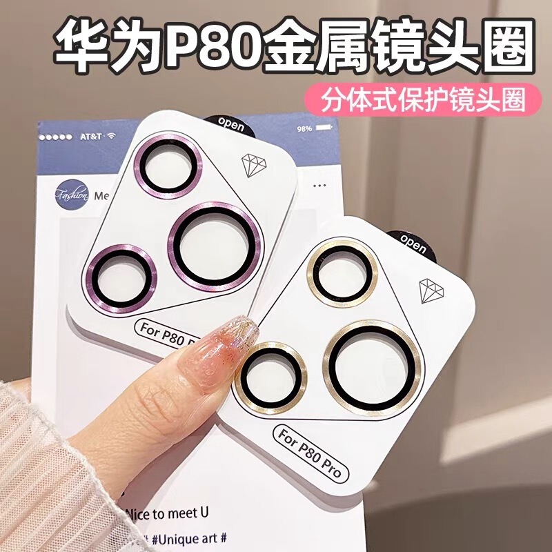 Suitable for Huawei Pura90Pro Lens Film, P80Ultra Lens Protective Film, P80Ar Anti-Reflection Rear Camera Film
