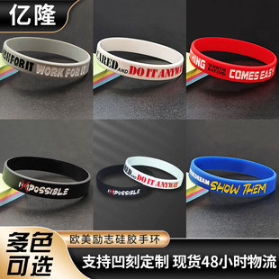 Cross-Border Hot Selling Silicone Bracelets with Concave Engraved Wristbands, Simple Adult Festivals, Fashionable and Versatile Colorful Bracelets, Drop Shipping