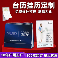 2026新年马年日历台历挂历企业广告年历跨境英文桌面小台历定制