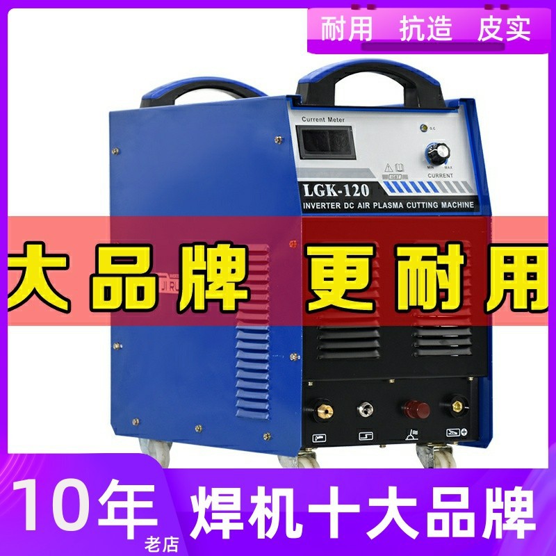 世纪 瑞凌LGK-60等离子切割机一体式内置气泵电焊两用