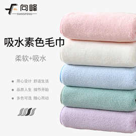 向峰抗菌珊瑚绒毛巾成人儿童家用吸水素色柔软洗脸毛巾面巾批发