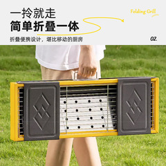 Outdoor Camping Trip BBQ Charcoal Grill Home Convenient Foldable Stackable Thick Baking Rack Grill Wholesale
