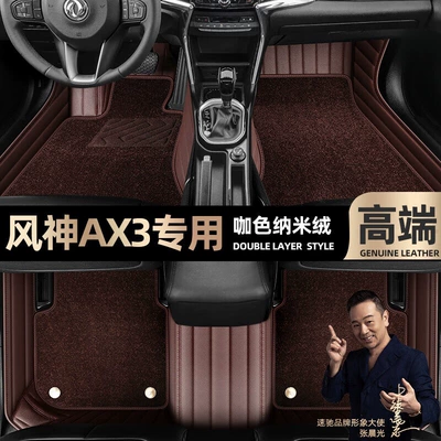 by 16-19 car mats [black and — Ayaqaltılar (Kovriklər) - curry-color-leather-curry-color-nano-velvet-double-layer
