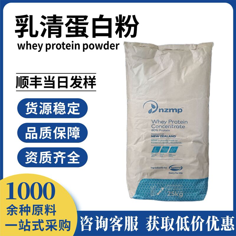 Instantized Concentrated Whey Protein Wpc80 Wpi90 Heat-Stabilized Nutritional Fortifier for Sports Nutrition Powder Instantized Concentrated Whey Protein Wpc80 Wpi90 Heat-Stabilized Nutritional Fortifier for Sports Nutrition Powder