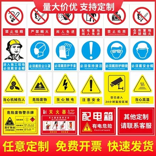 定制电力标牌 铝反光安全标识牌 PVC消防警示牌 不锈钢腐蚀牌