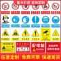 消防反光定制电力警示牌