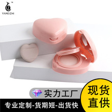 现货批发5g迷你爱心粉气垫盒包材气垫BB霜粉底液分装盒化妆品空盒