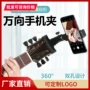 直播乐器乐谱支架