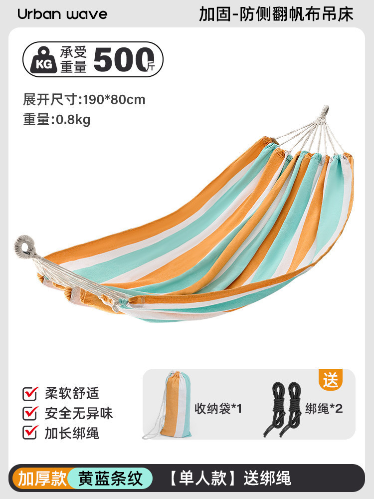Single thickened yellow and blue [load bearing 250kg] (comes with binding rope)
