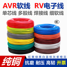 ȫ�~AVR0.12 0.2 0.3 4RV0.5 0.75 1 1.5 2.5ƽ���B���Ӽ�ܛ늾�