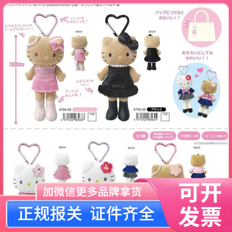 12月納品予定 サンリオ ロングレッグドール ブラックレザーロングレッグドール エンジェルユニコーン キティ ハートチャーム|undefined