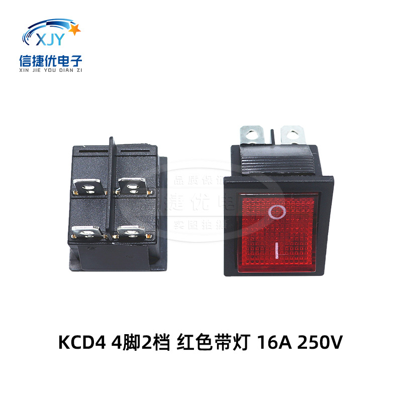 KCD4船型开关 4脚2档红色带灯16A 250V 电源按钮翘板31x25mm