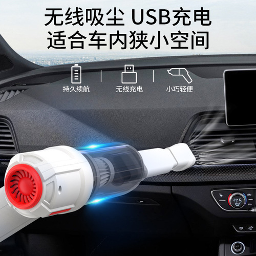 Car Portable Wireless Vacuum Cleaner Mini Handheld Car Home Dual Purpose Dust Collector USB Rechargeable Vacuum Cleaner Wholesale