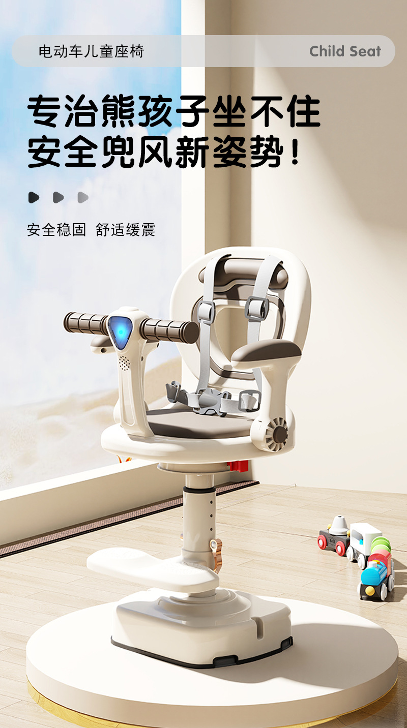 Electric Vehicle Child Seat Front-Mounted Infant Child Seat Motorcycle Battery Car Safety Baby Stool Children's Model