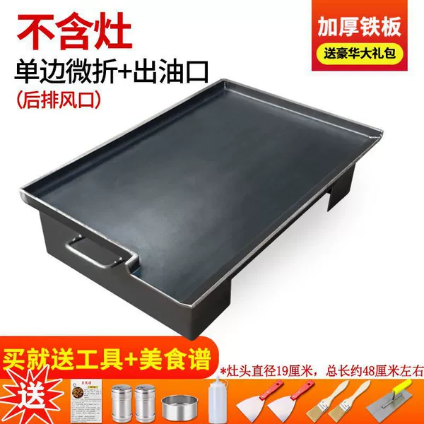 [一边低微折带底座+出油口（不含灶）]