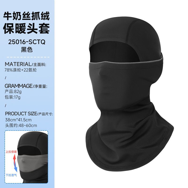 秋冬户外双层防风抓绒保暖面罩全脸护颈一体帽透气摩托车骑行头套